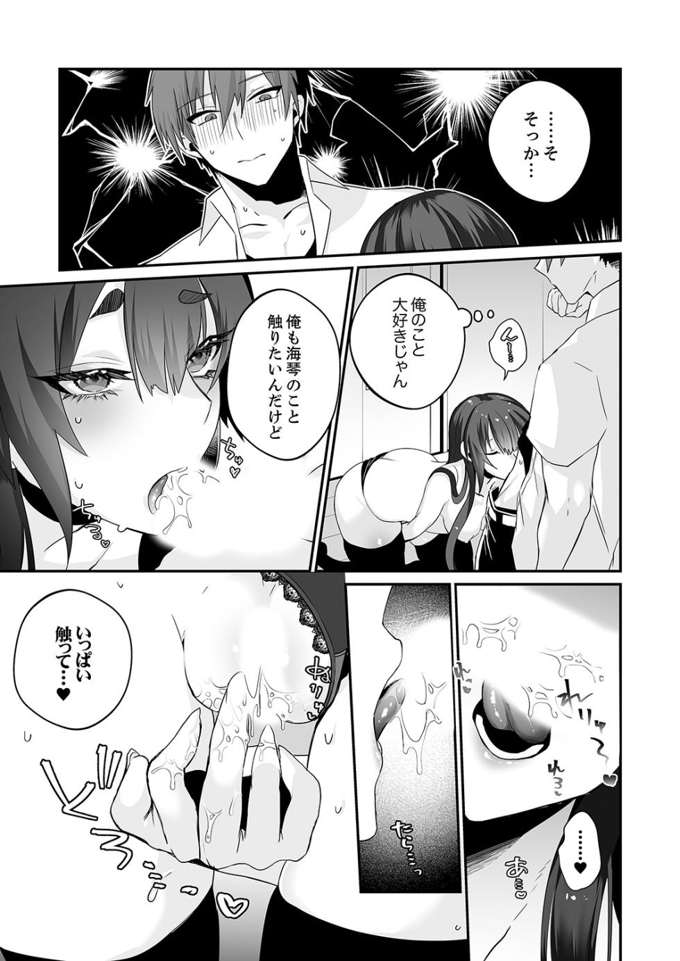 [Shidare Aya] Cool na Kanojo ga Ore no Saikou no Ana Sugiru - Mesu Gao de Dorodoro ni Naru Hodo Zetchou Shite [Digital] - Page 9