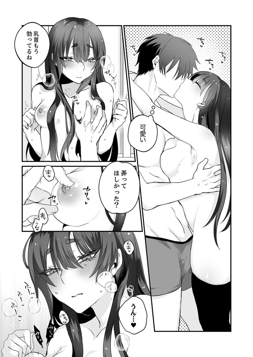 [Shidare Aya] Cool na Kanojo ga Ore no Saikou no Ana Sugiru - Mesu Gao de Dorodoro ni Naru Hodo Zetchou Shite [Digital] - Page 10