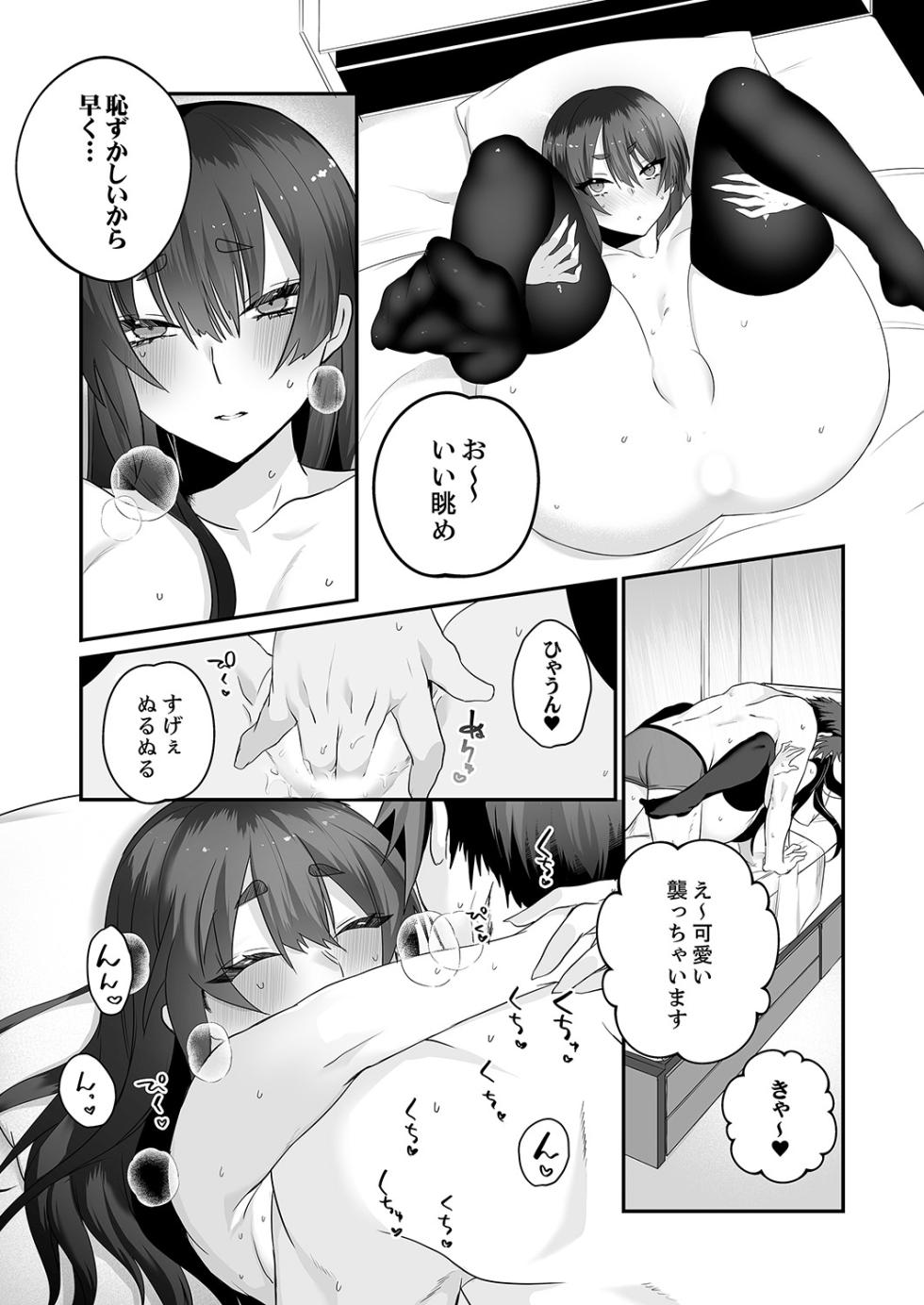 [Shidare Aya] Cool na Kanojo ga Ore no Saikou no Ana Sugiru - Mesu Gao de Dorodoro ni Naru Hodo Zetchou Shite [Digital] - Page 15