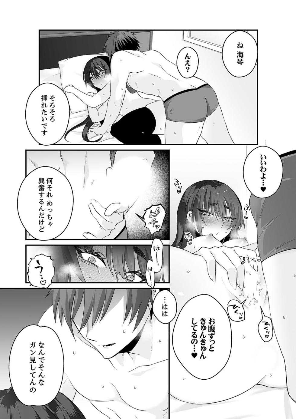 [Shidare Aya] Cool na Kanojo ga Ore no Saikou no Ana Sugiru - Mesu Gao de Dorodoro ni Naru Hodo Zetchou Shite [Digital] - Page 18