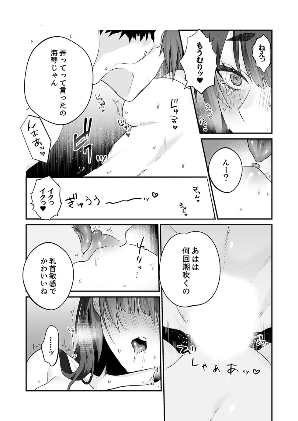 [Shidare Aya] Cool na Kanojo ga Ore no Saikou no Ana Sugiru - Mesu Gao de Dorodoro ni Naru Hodo Zetchou Shite [Digital] - Page 21