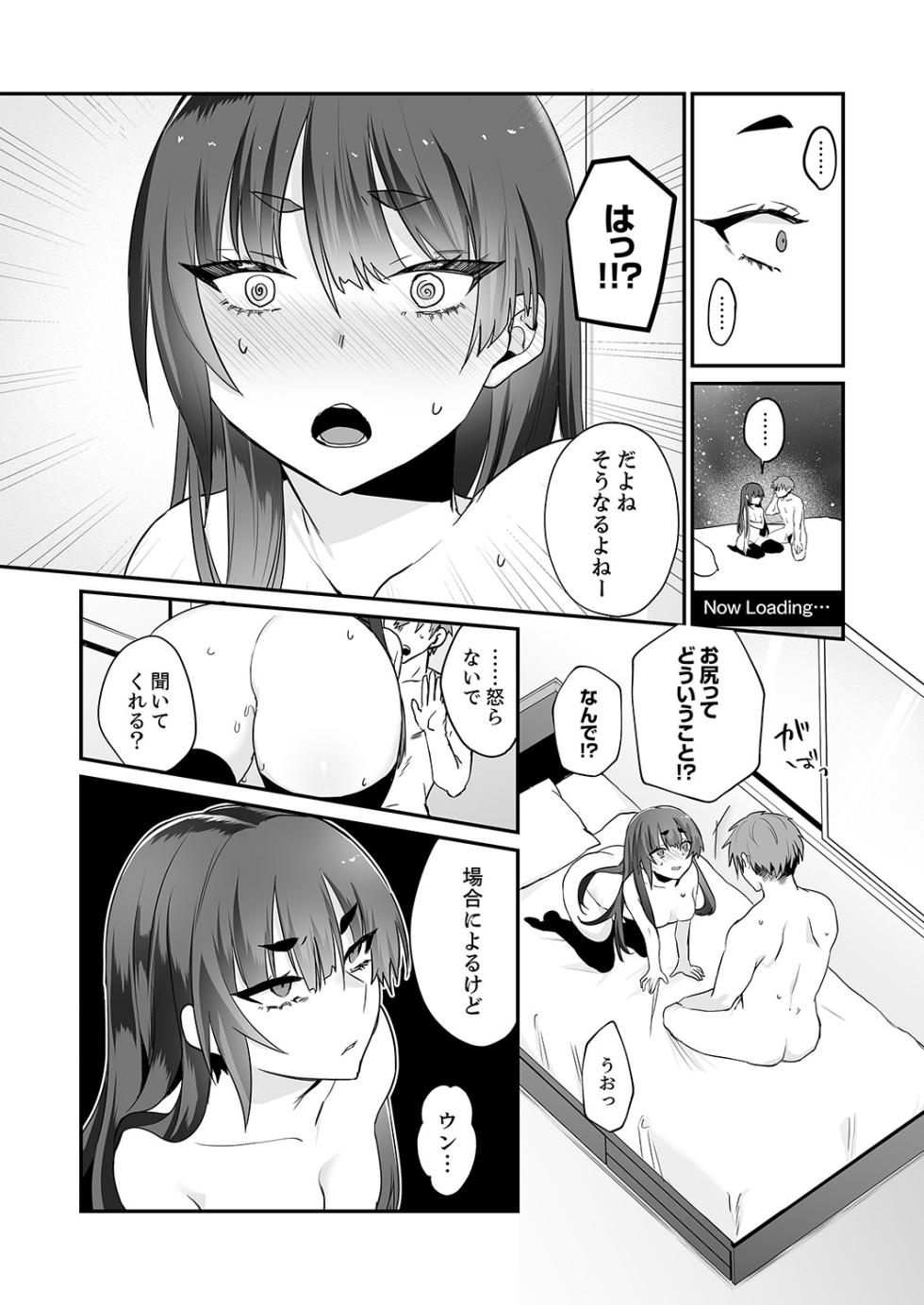 [Shidare Aya] Cool na Kanojo ga Ore no Saikou no Ana Sugiru - Mesu Gao de Dorodoro ni Naru Hodo Zetchou Shite [Digital] - Page 30