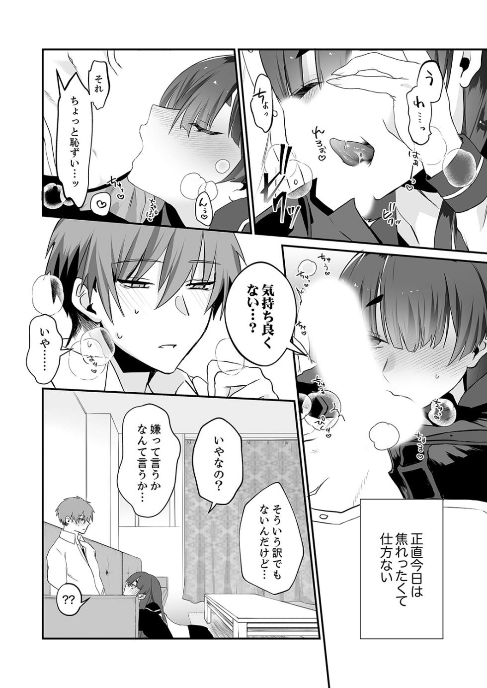 [Shidare Aya] Cool na Kanojo ga Ore no Saikou no Ana Sugiru - Mesu Gao de Dorodoro ni Naru Hodo Zetchou Shite [Digital] - Page 36