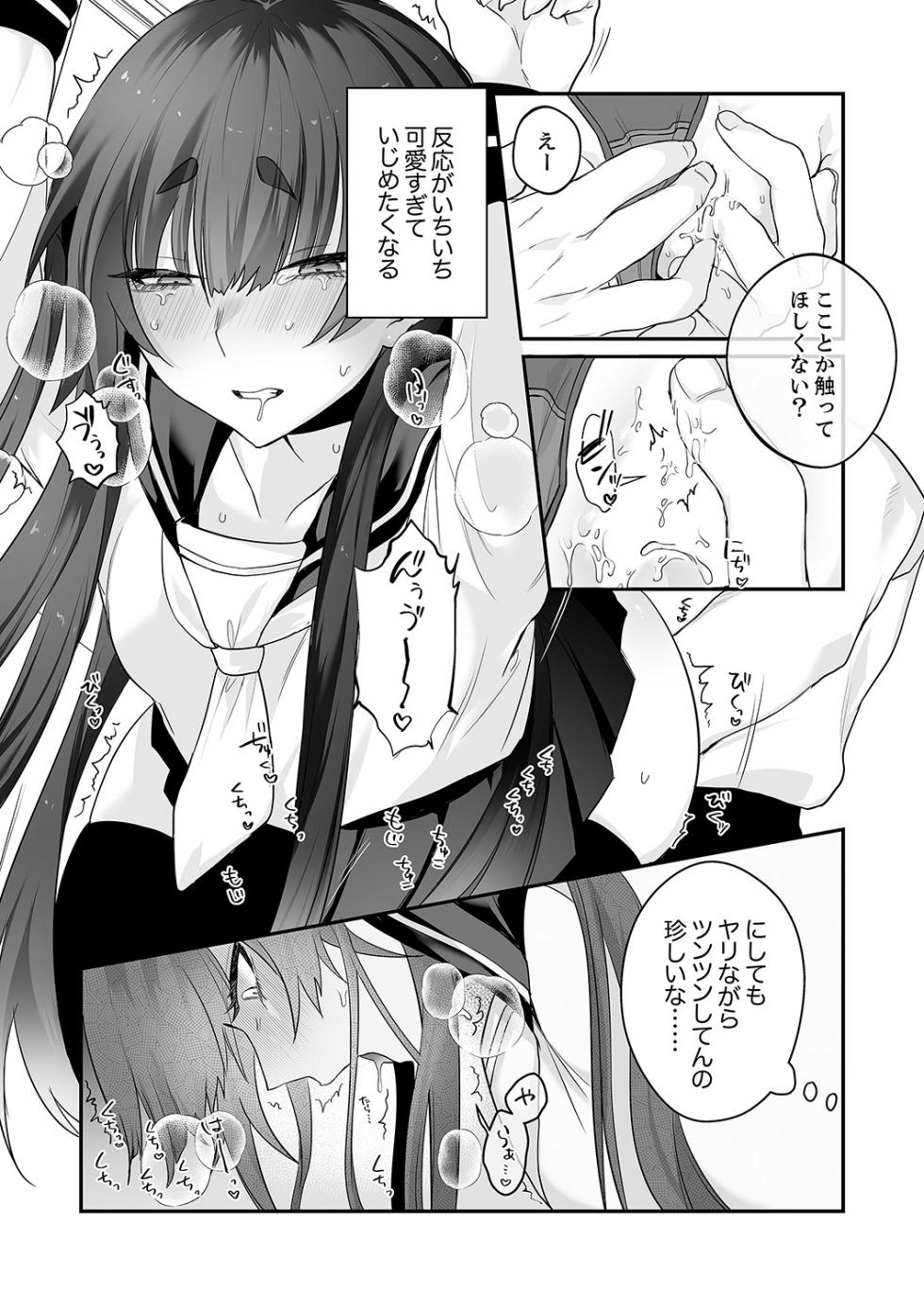 [Shidare Aya] Cool na Kanojo ga Ore no Saikou no Ana Sugiru - Mesu Gao de Dorodoro ni Naru Hodo Zetchou Shite [Digital] - Page 40
