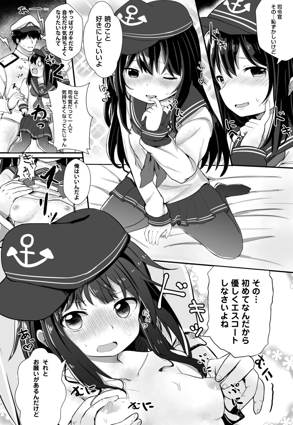 [Grand lemon (Tonari)] Akatsuki no Dokidoki Gokuhi Ninmu (Kantai Collection -KanColle-) [Digital] - Page 9