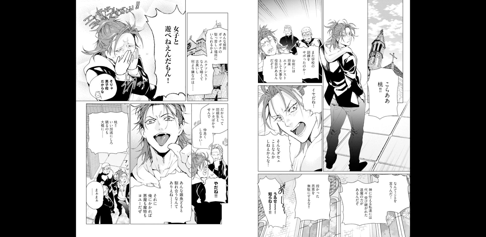 セイントヒップピーチ【コミックス版】《R18版》 - Page 5