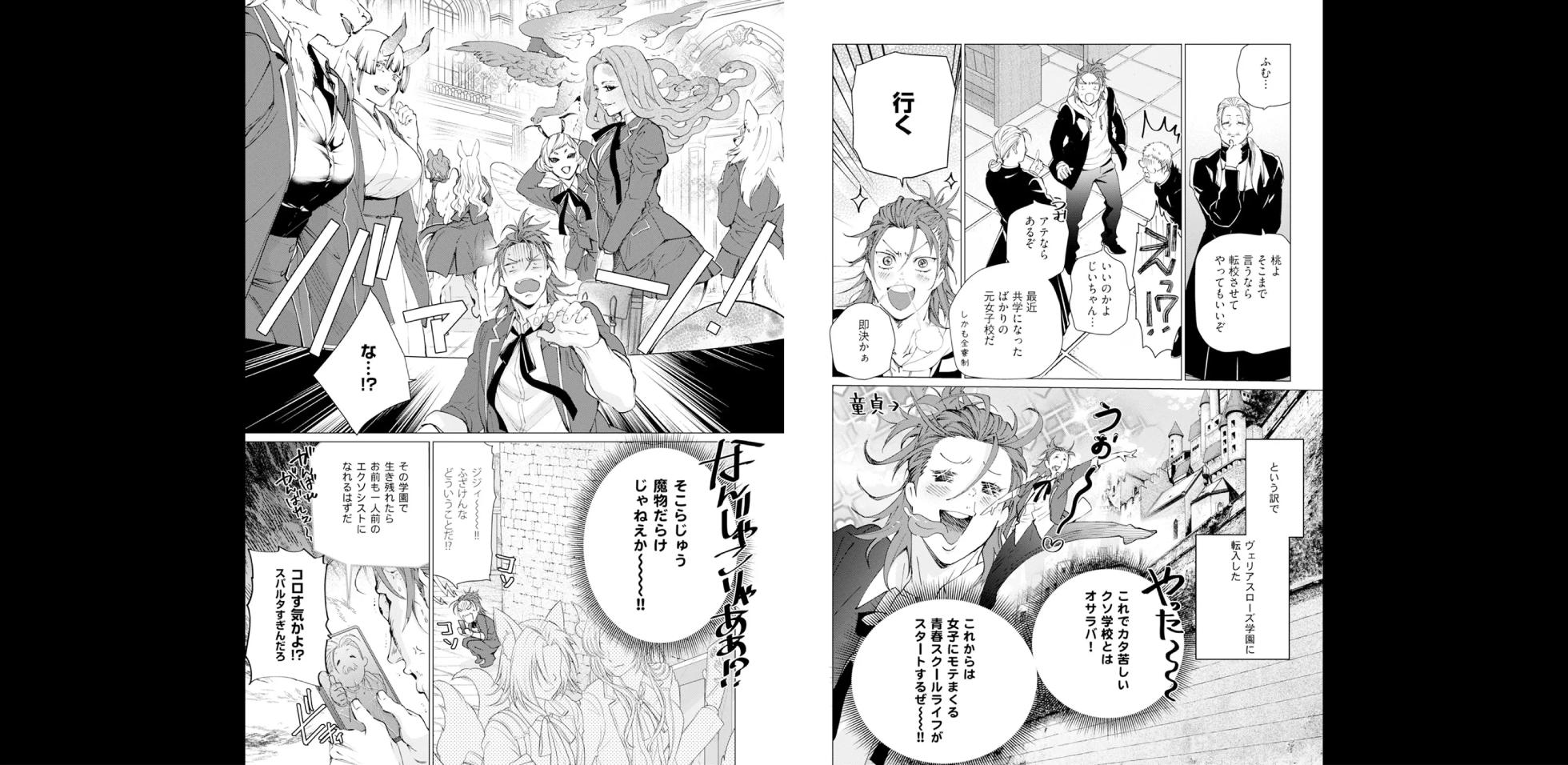 セイントヒップピーチ【コミックス版】《R18版》 - Page 6