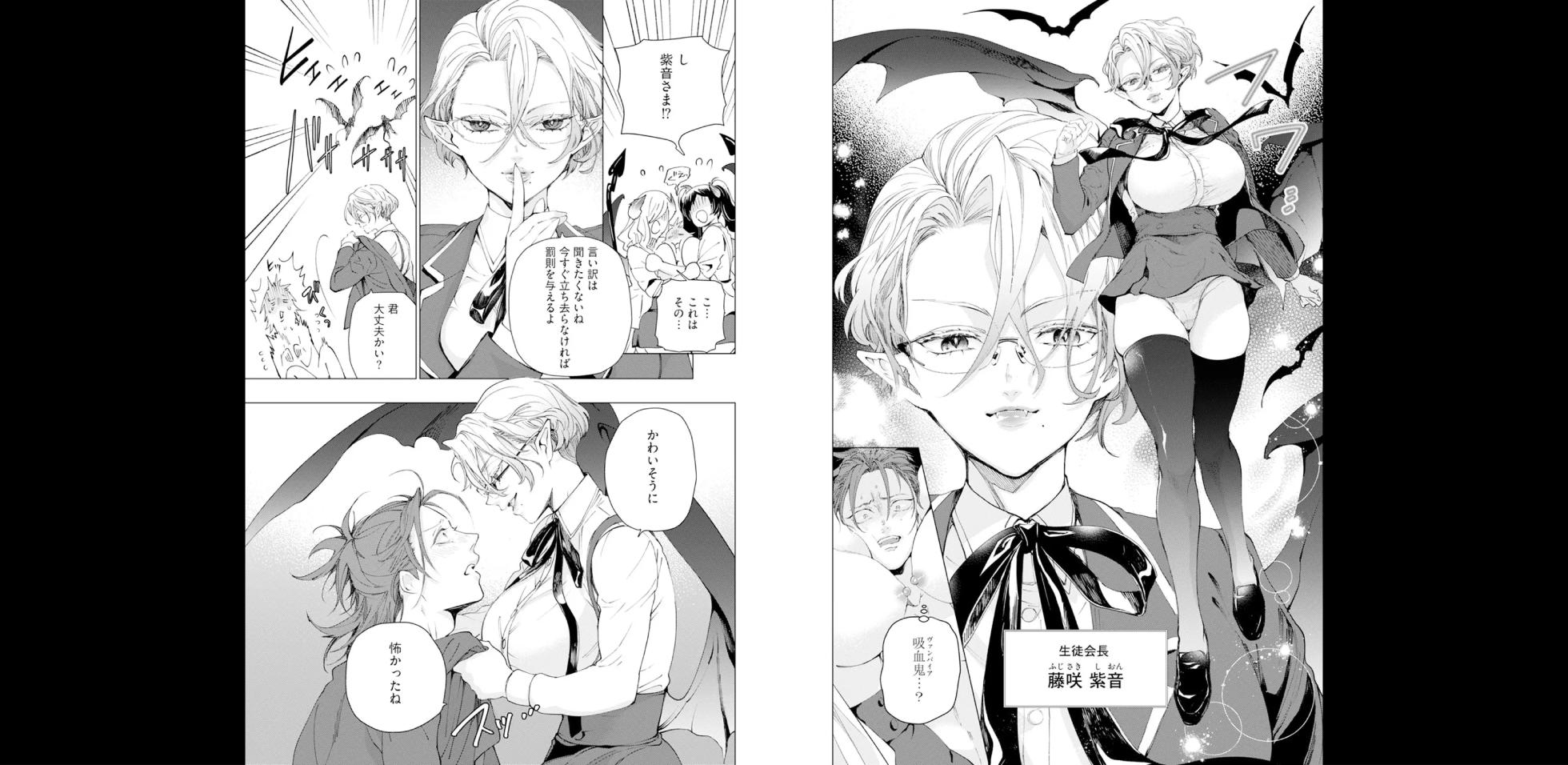 セイントヒップピーチ【コミックス版】《R18版》 - Page 9