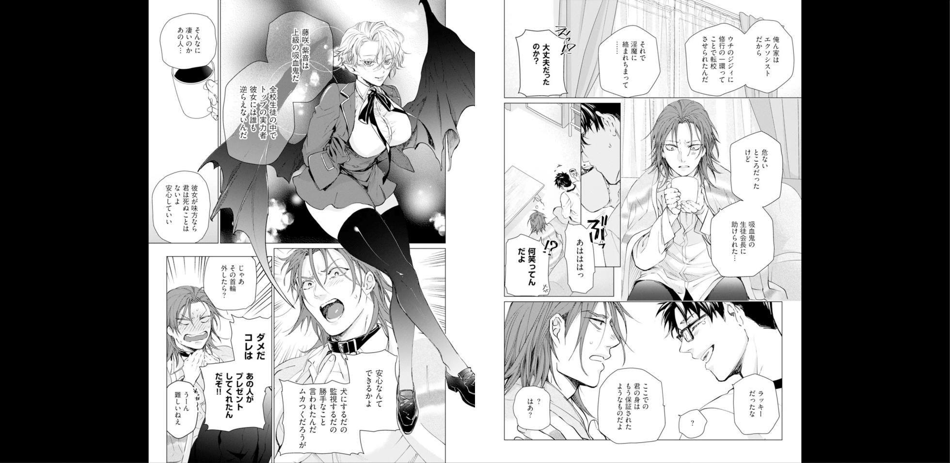 セイントヒップピーチ【コミックス版】《R18版》 - Page 23