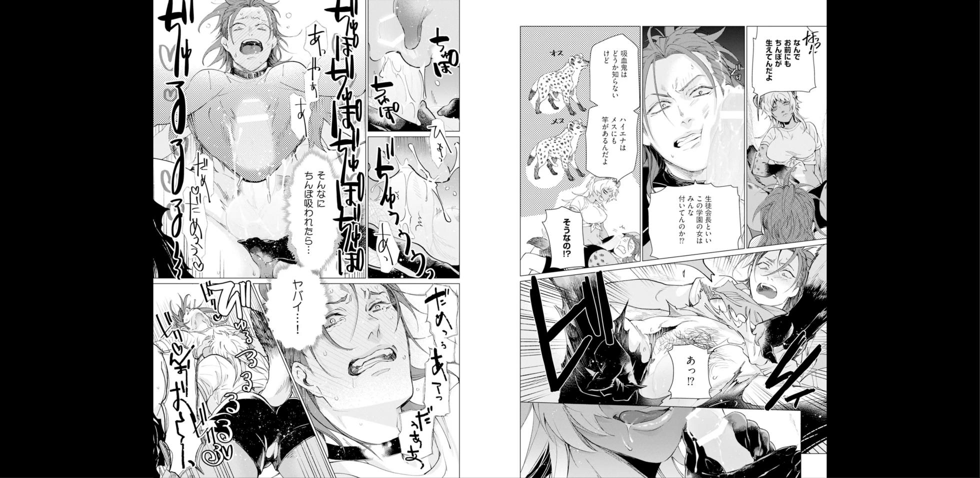 セイントヒップピーチ【コミックス版】《R18版》 - Page 30