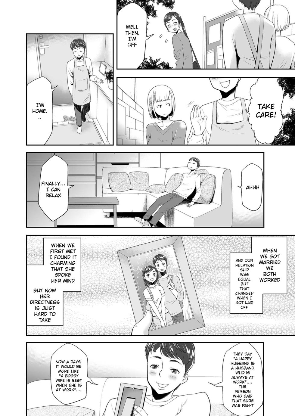 [Kouzuki Rio] Asa gohan o gochisō shita dakenanoni (English) - Page 4