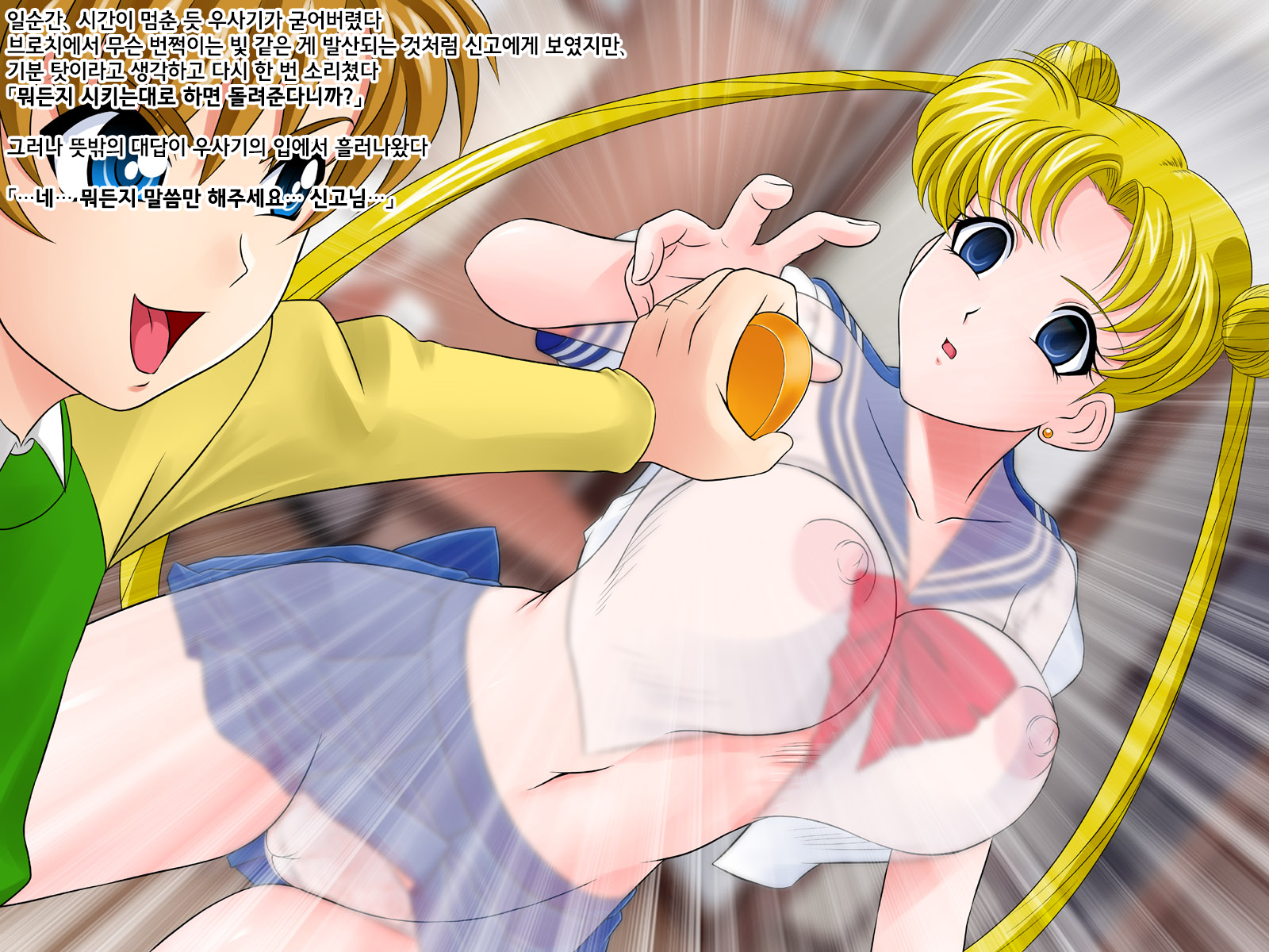 [GLAMOUR WORKS (Shadi Biin)] Oneusa (Bishoujo Senshi Sailor Moon) [Korean] - Page 3