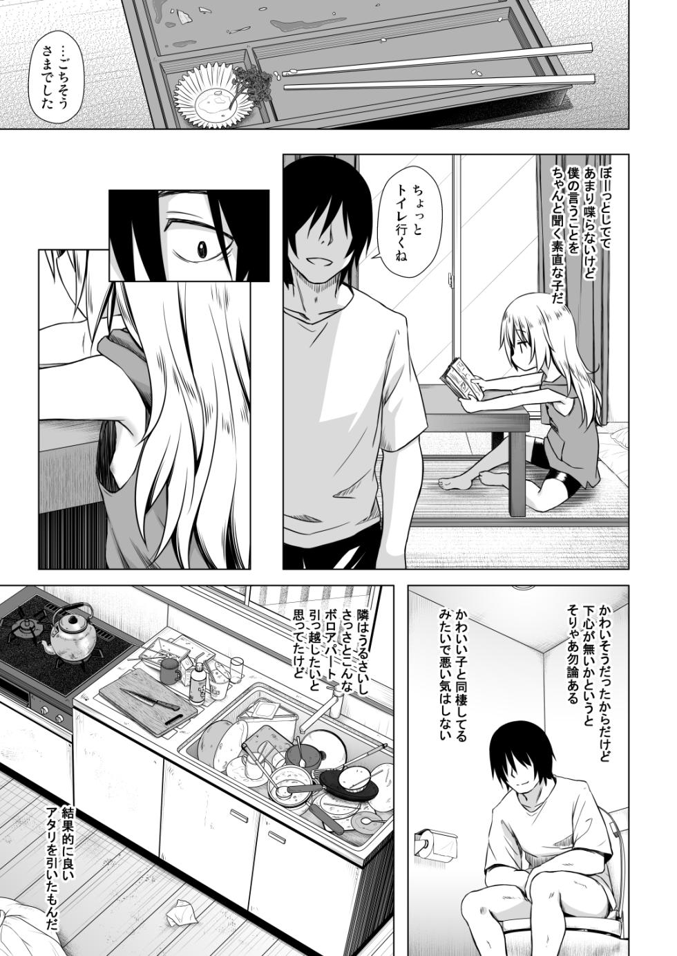 [Noraneko-no-Tama (Yukino Minato)] Maron-chan-chi no Jijou [Digital] - Page 4