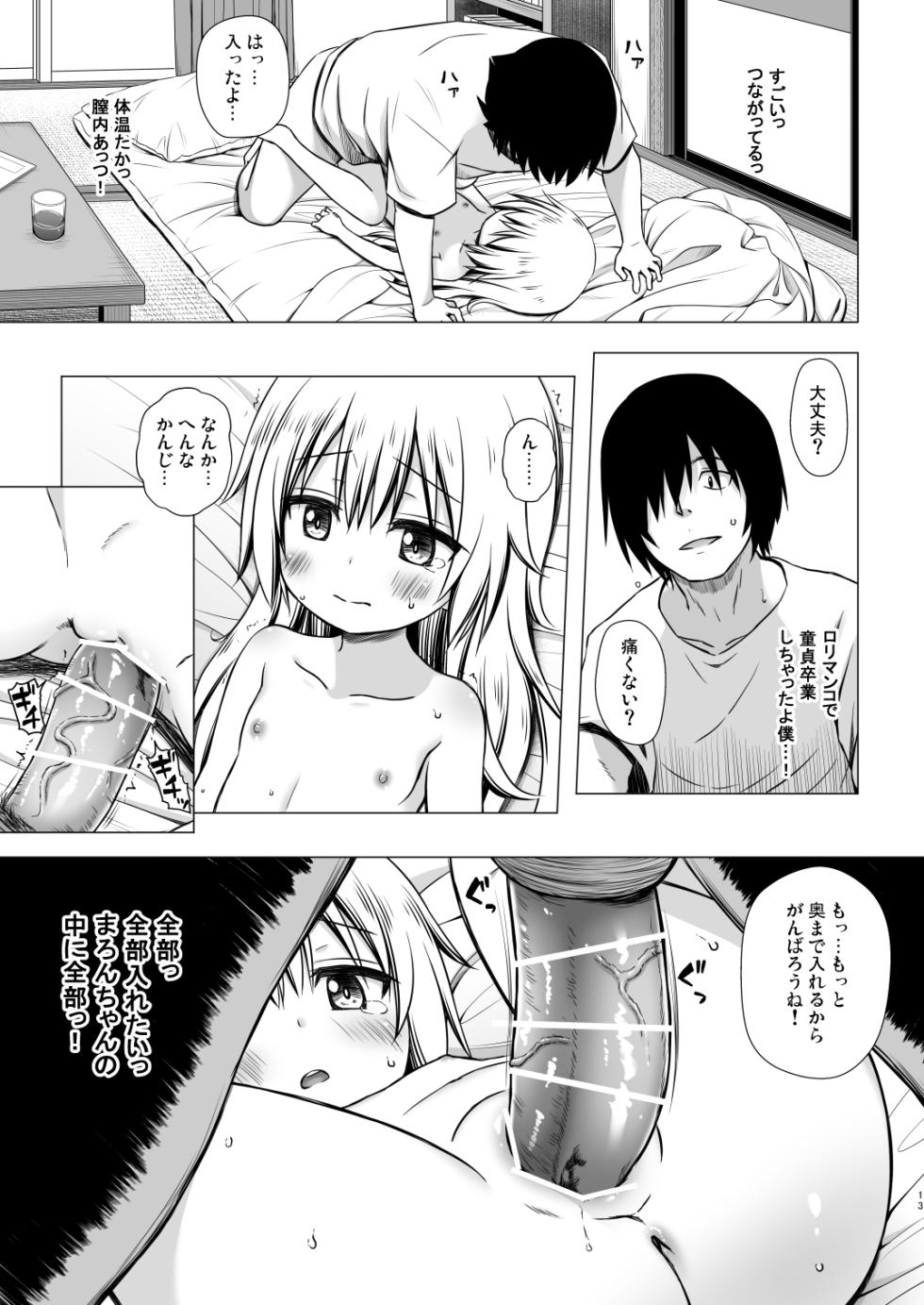 [Noraneko-no-Tama (Yukino Minato)] Maron-chan-chi no Jijou [Digital] - Page 12