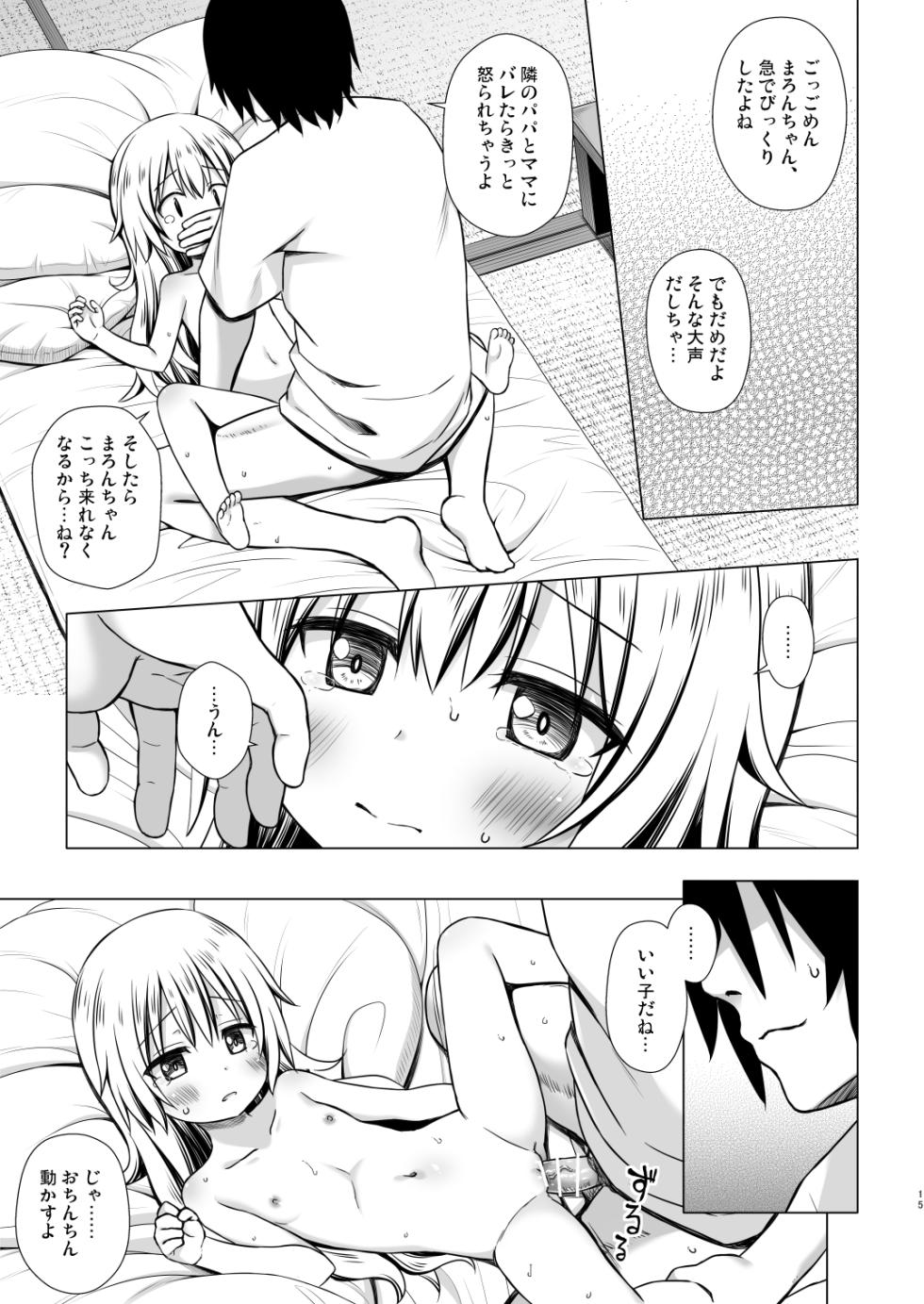 [Noraneko-no-Tama (Yukino Minato)] Maron-chan-chi no Jijou [Digital] - Page 14