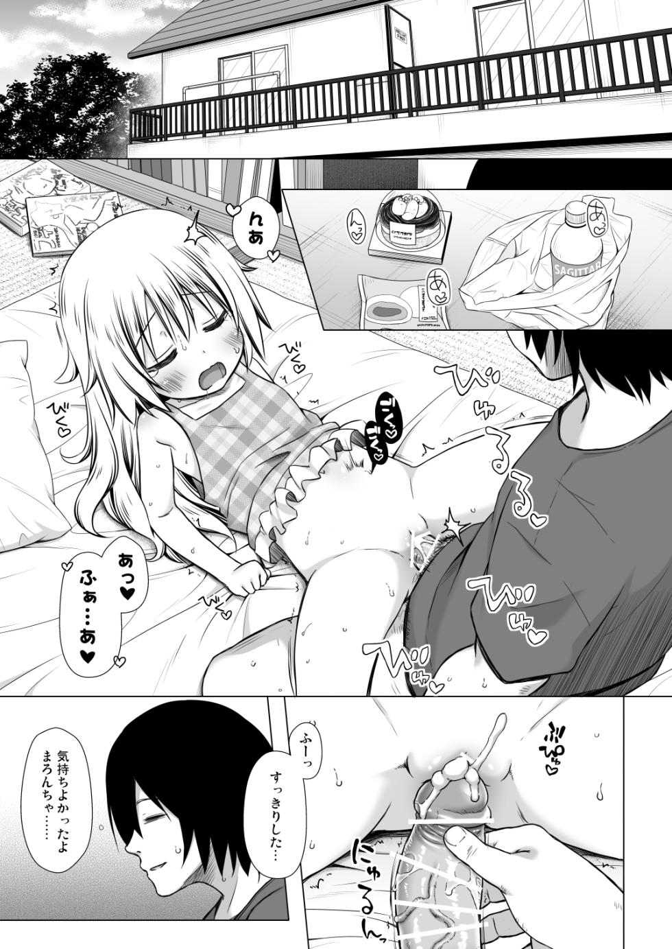 [Noraneko-no-Tama (Yukino Minato)] Maron-chan-chi no Jijou [Digital] - Page 22