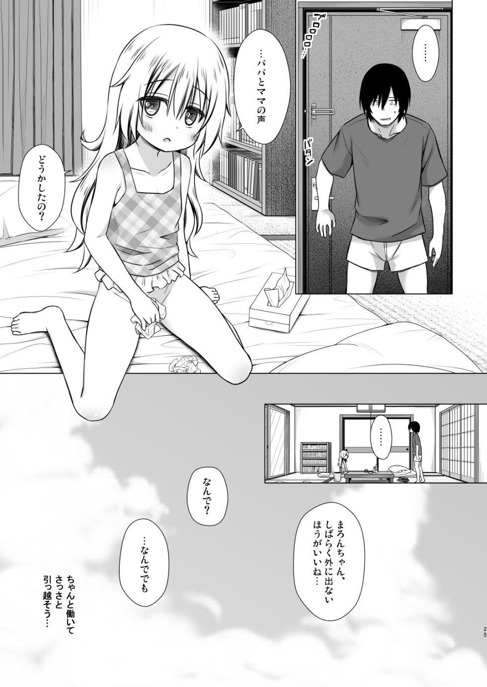 [Noraneko-no-Tama (Yukino Minato)] Maron-chan-chi no Jijou [Digital] - Page 24