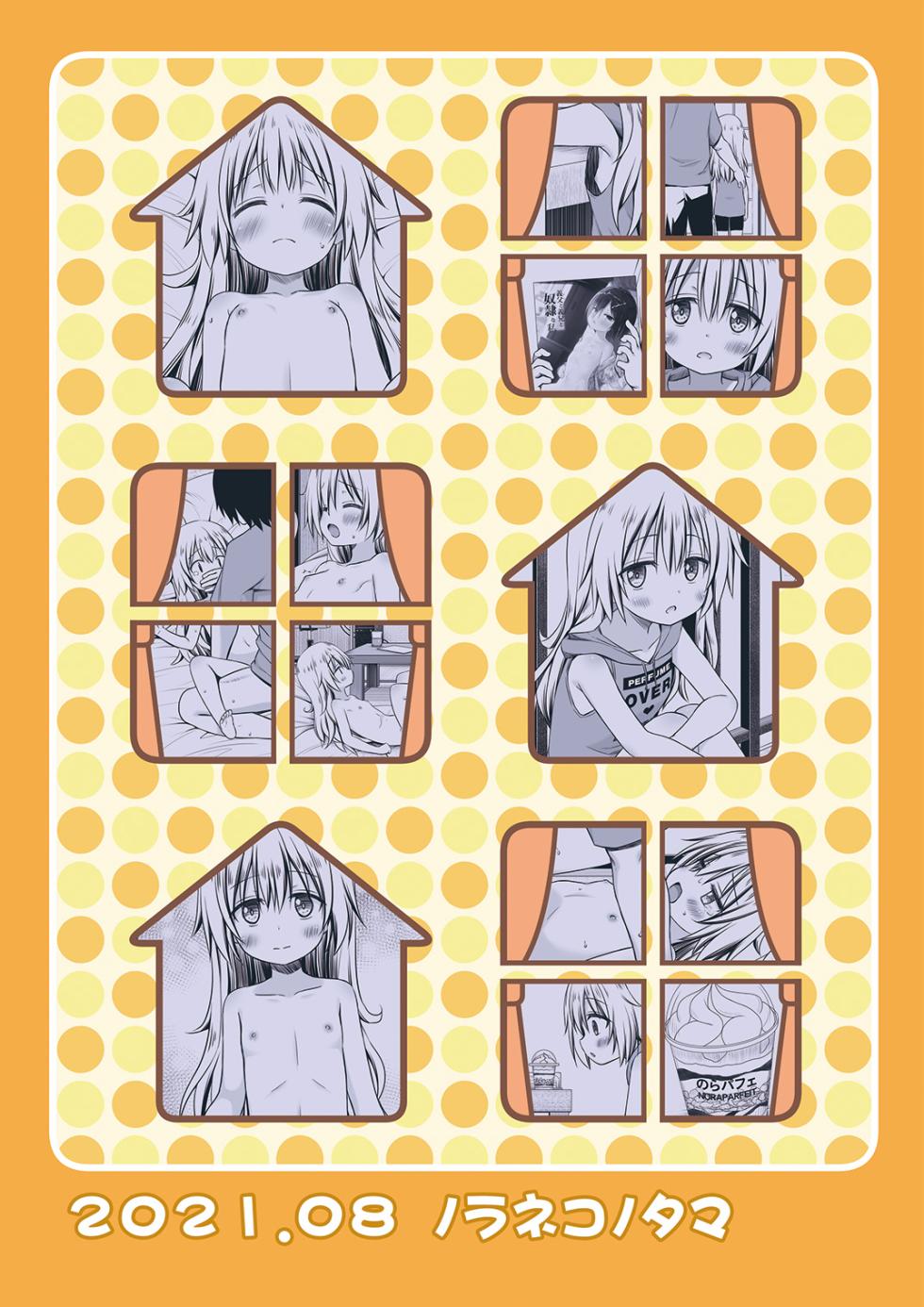 [Noraneko-no-Tama (Yukino Minato)] Maron-chan-chi no Jijou [Digital] - Page 26