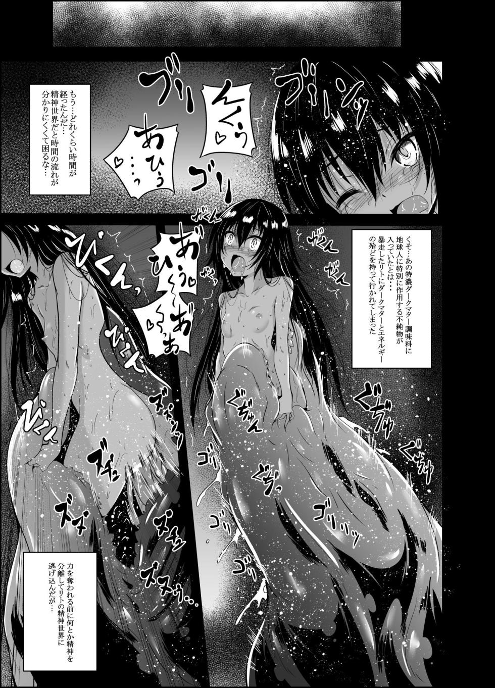 [Yoru no Benkyoukai (Fumihiro)] Dark Matter to Shokushu Mikan Hen (To LOVE-Ru Darkness) [Digital] - Page 18