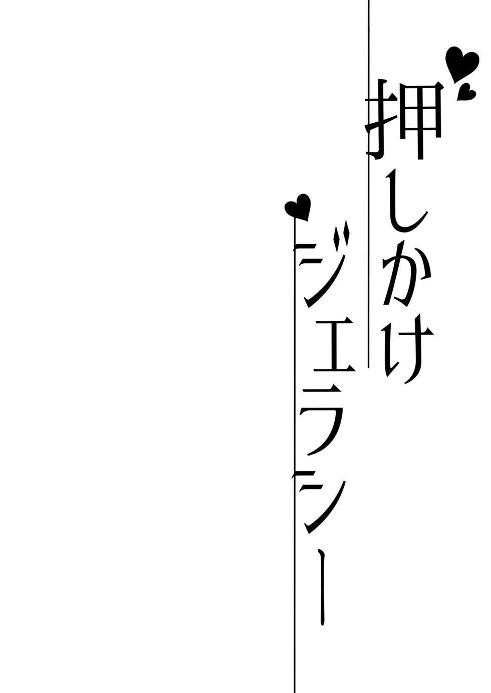 [Tuned by AIU (Aiu)] Oshikake Jealousy (Blue Archive) [Chinese] [半山世德x油豆腐拌面双人汉化] [Digital] - Page 4