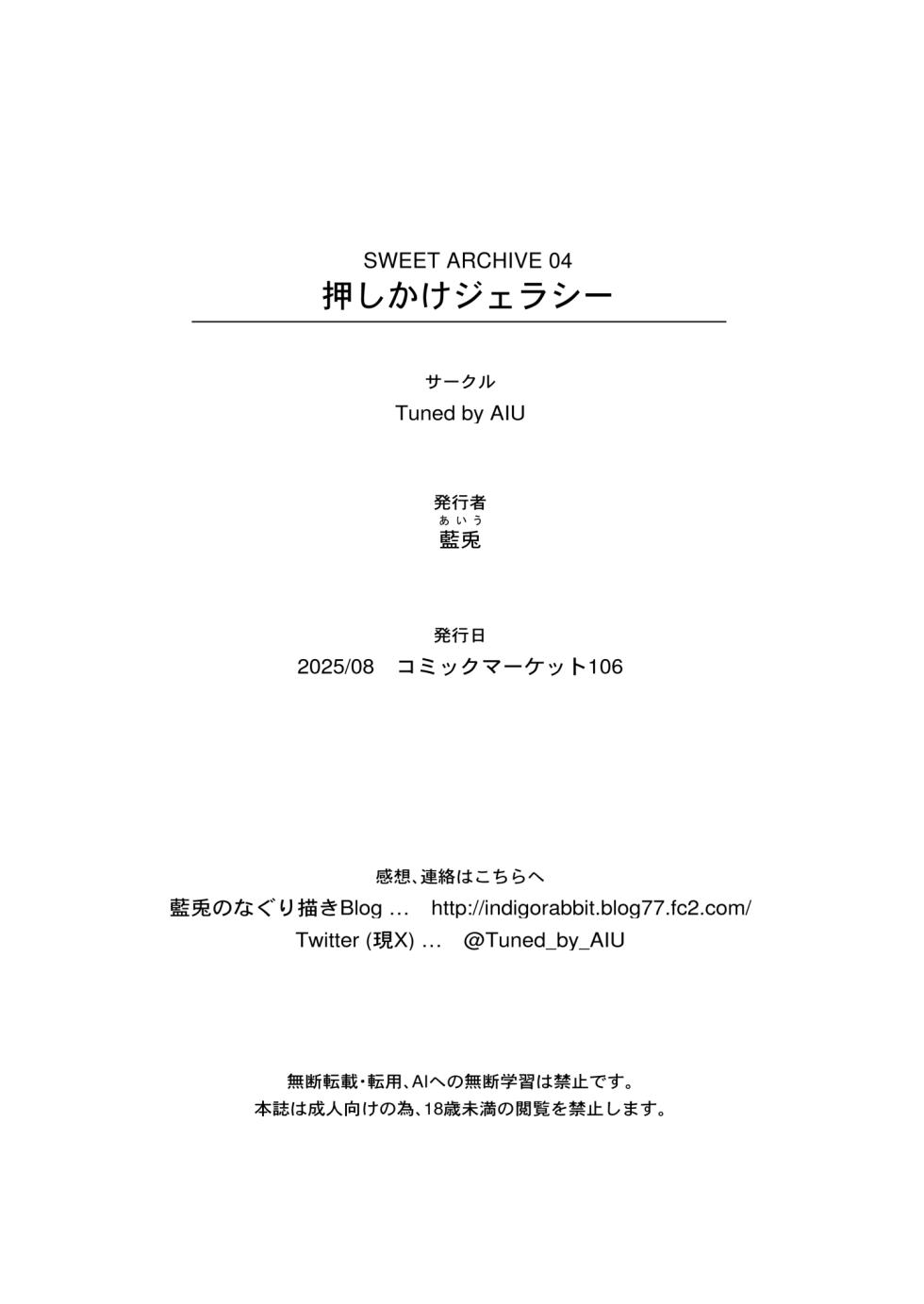 [Tuned by AIU (Aiu)] Oshikake Jealousy (Blue Archive) [Chinese] [半山世德x油豆腐拌面双人汉化] [Digital] - Page 26