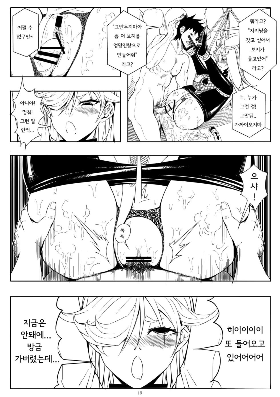[17H (Saurischia)] SKIN · Normal Mission 01~04 [KOREAN] - Page 23