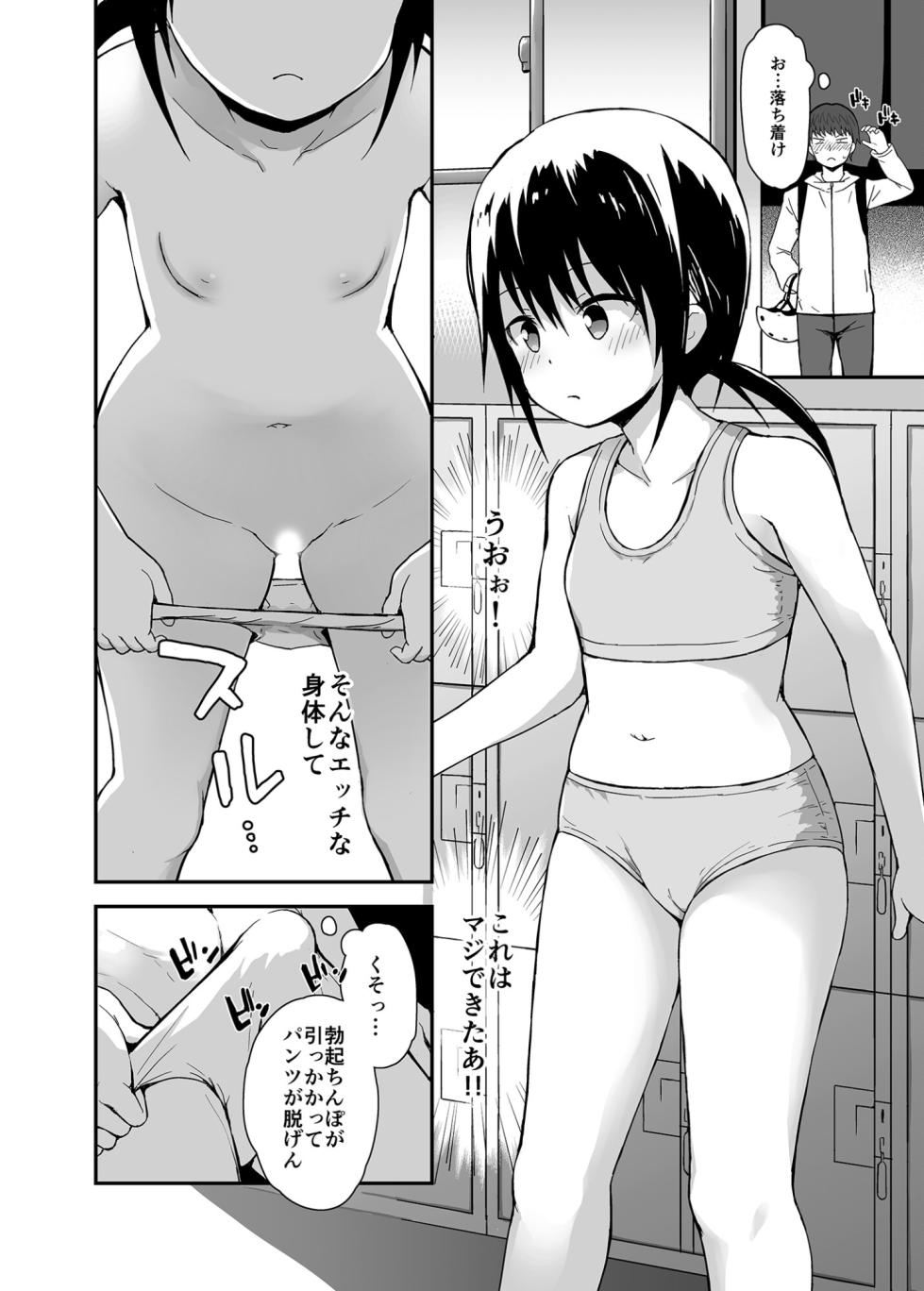 [Pico Pico Labyrinth (Fujisaka Lyric)] Muboubi ni Miseru Inaka Shoujo-tachi 1+2+3 [Digital] - Page 6
