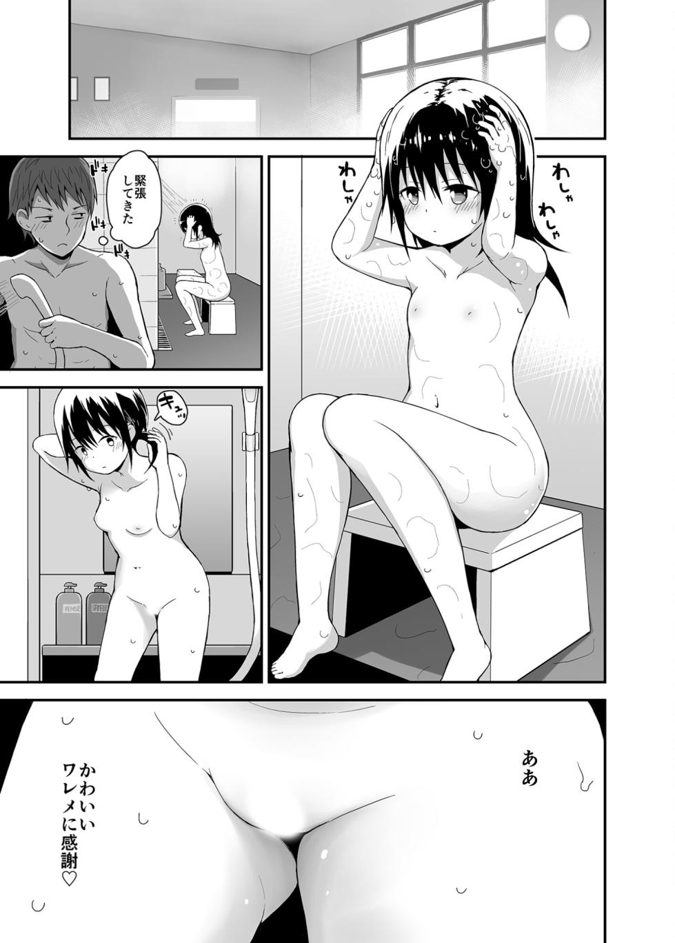 [Pico Pico Labyrinth (Fujisaka Lyric)] Muboubi ni Miseru Inaka Shoujo-tachi 1+2+3 [Digital] - Page 7