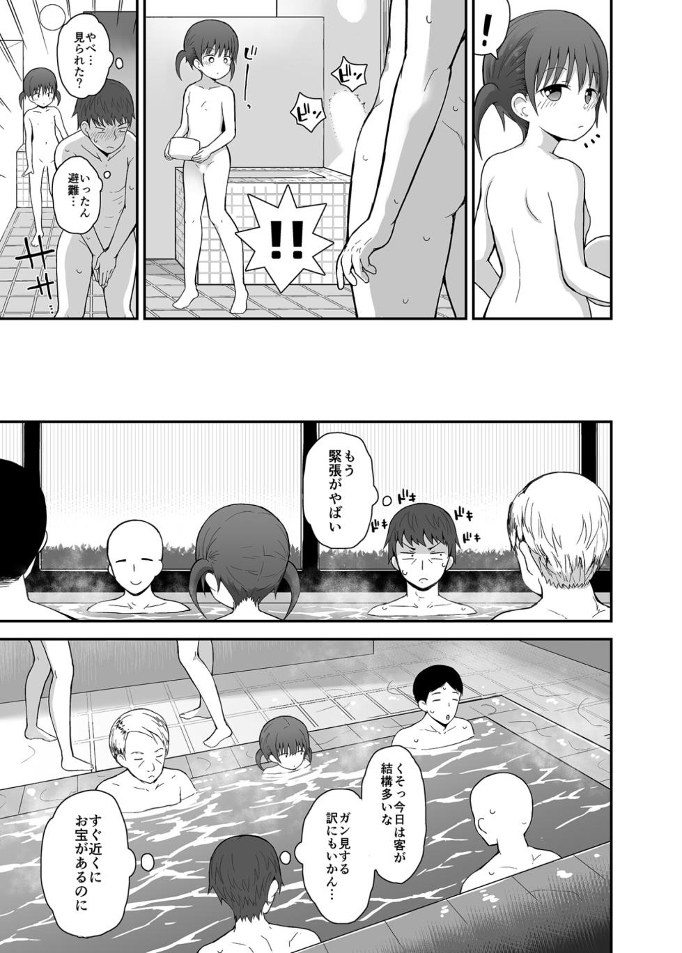 [Pico Pico Labyrinth (Fujisaka Lyric)] Muboubi ni Miseru Inaka Shoujo-tachi 1+2+3 [Digital] - Page 21