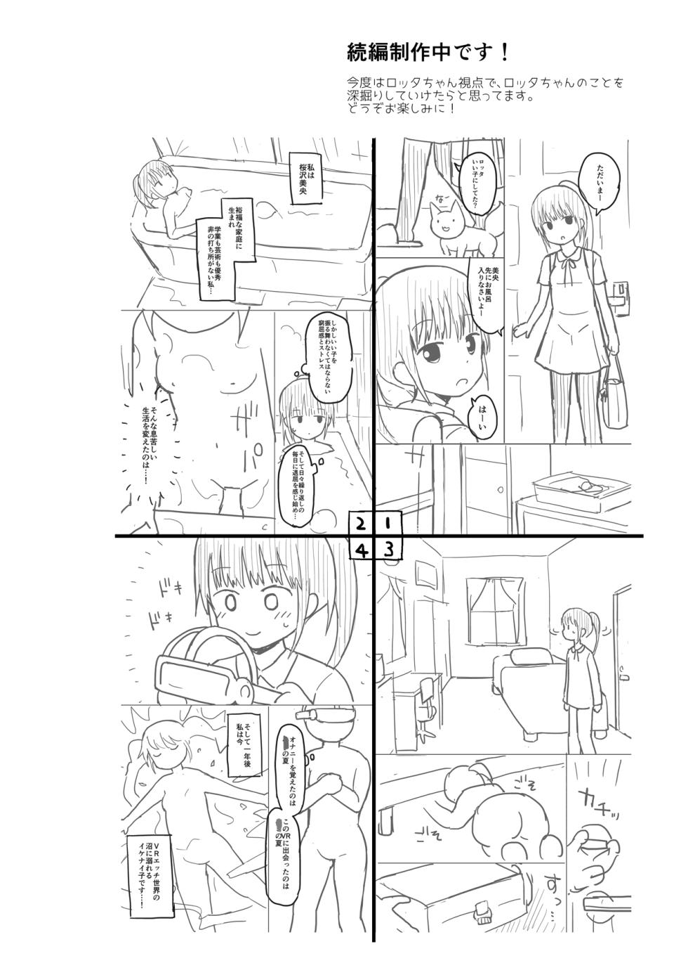 [Pico Pico Labyrinth (Fujisaka Lyric)] Lotta to Otona Sekai ni Login Shiyo ♡ [Digital] - Page 35