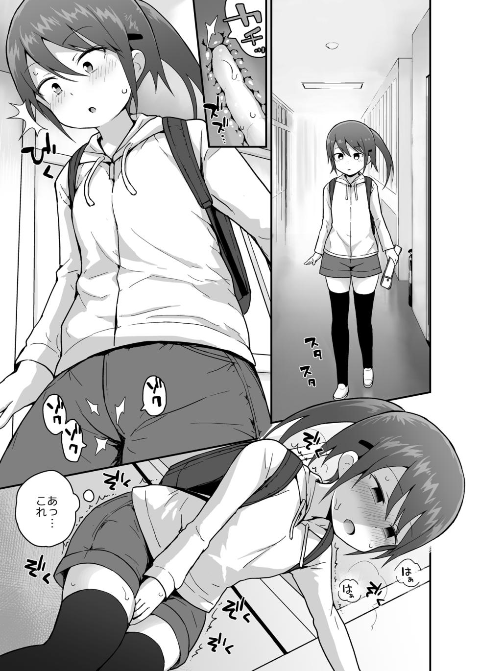 [Piko Piko Labyrinth (Fujisaka Lyric)] Mahou Shojo Yuzuha no Shippai [Digital] - Page 12