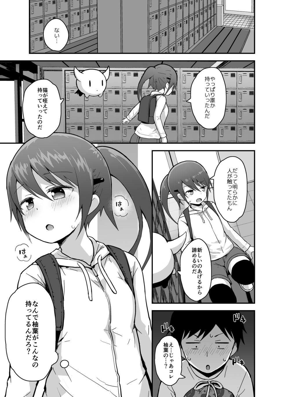 [Piko Piko Labyrinth (Fujisaka Lyric)] Mahou Shojo Yuzuha no Shippai [Digital] - Page 18