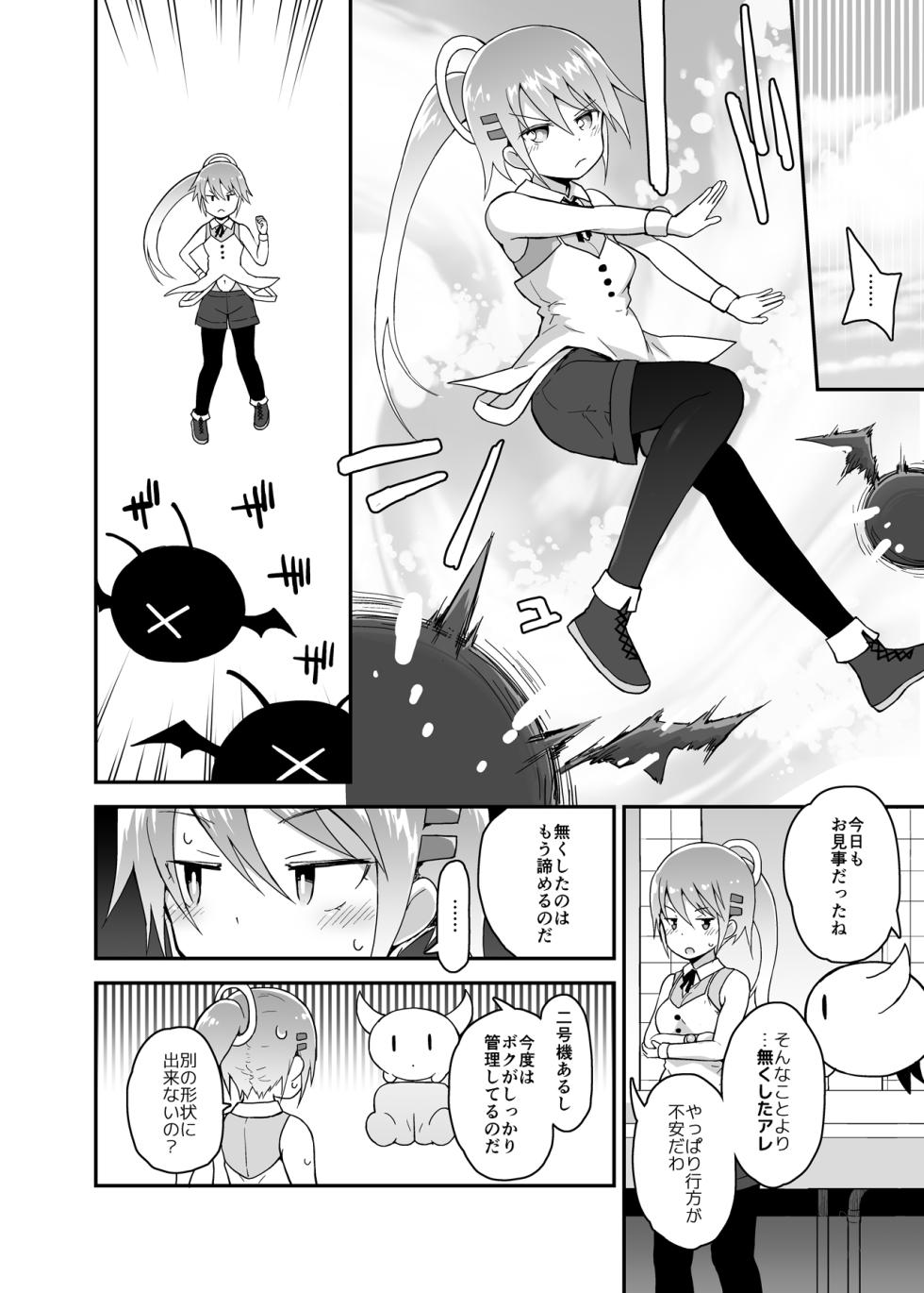 [Piko Piko Labyrinth (Fujisaka Lyric)] Mahou Shojo Yuzuha no Shippai [Digital] - Page 19