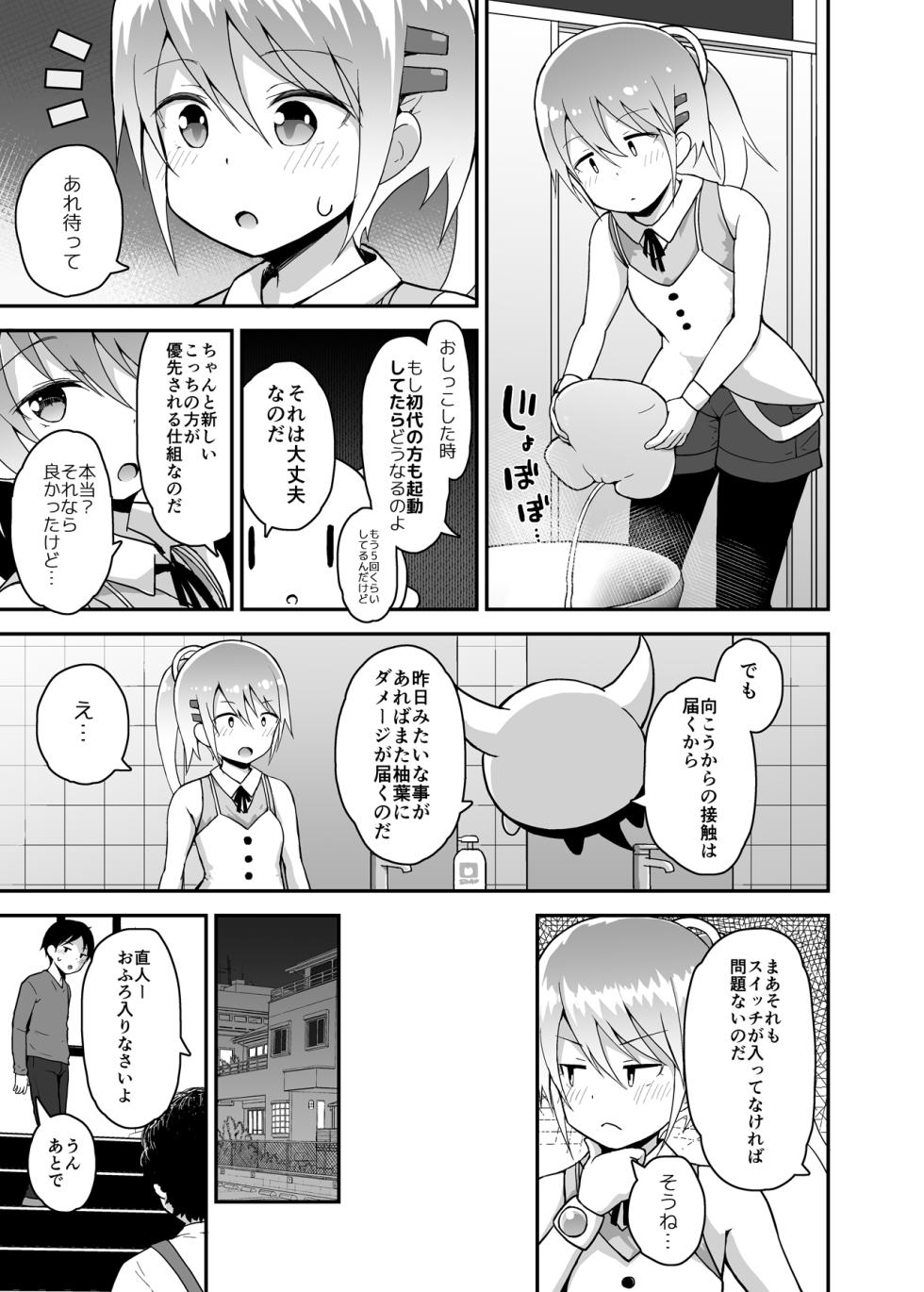 [Piko Piko Labyrinth (Fujisaka Lyric)] Mahou Shojo Yuzuha no Shippai [Digital] - Page 20