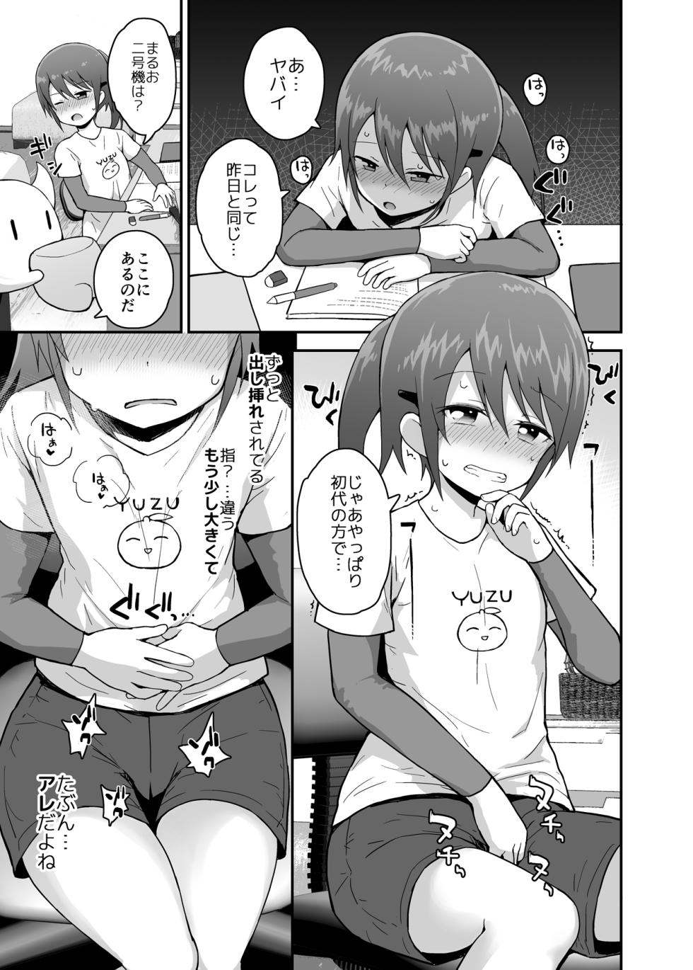[Piko Piko Labyrinth (Fujisaka Lyric)] Mahou Shojo Yuzuha no Shippai [Digital] - Page 22