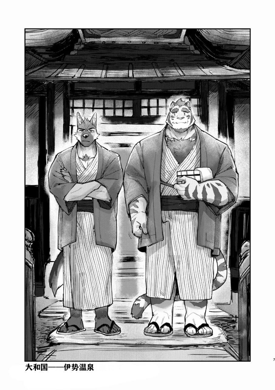 [乔治自汉化] [Fuyoudo] 純愛不倫紀行 [Chinese] [Digital] - Page 7