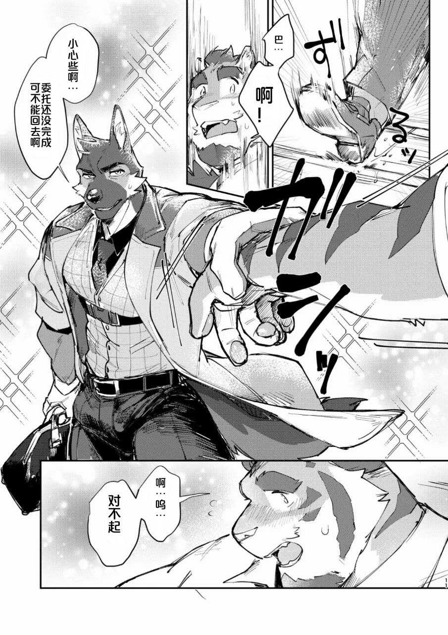 [乔治自汉化] [Fuyoudo] 純愛不倫紀行 [Chinese] [Digital] - Page 11