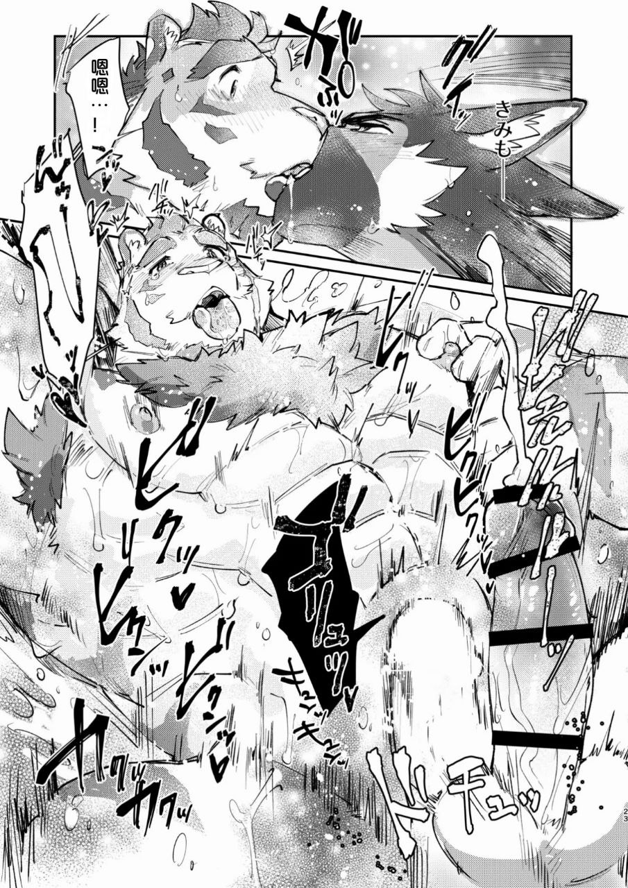 [乔治自汉化] [Fuyoudo] 純愛不倫紀行 [Chinese] [Digital] - Page 23