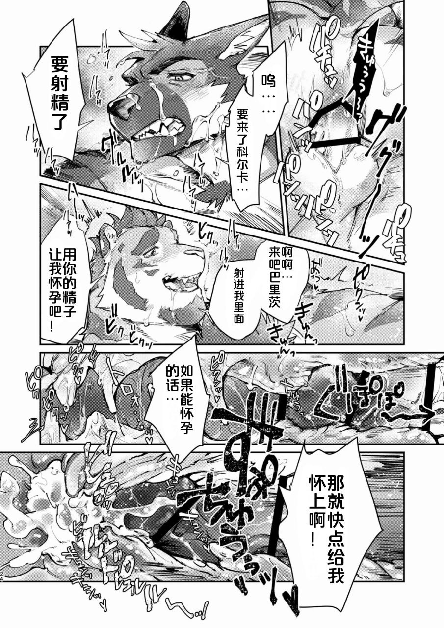 [乔治自汉化] [Fuyoudo] 純愛不倫紀行 [Chinese] [Digital] - Page 24