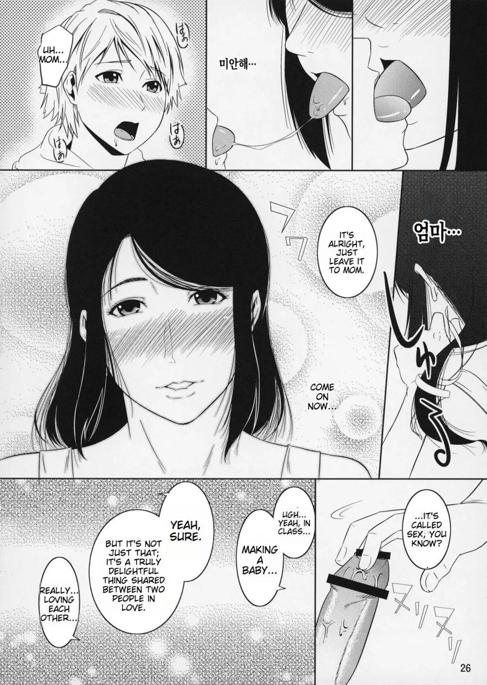 (C83) [Tenguren (Nario)] Boketsu o Horu 11 Aka. - Page 8