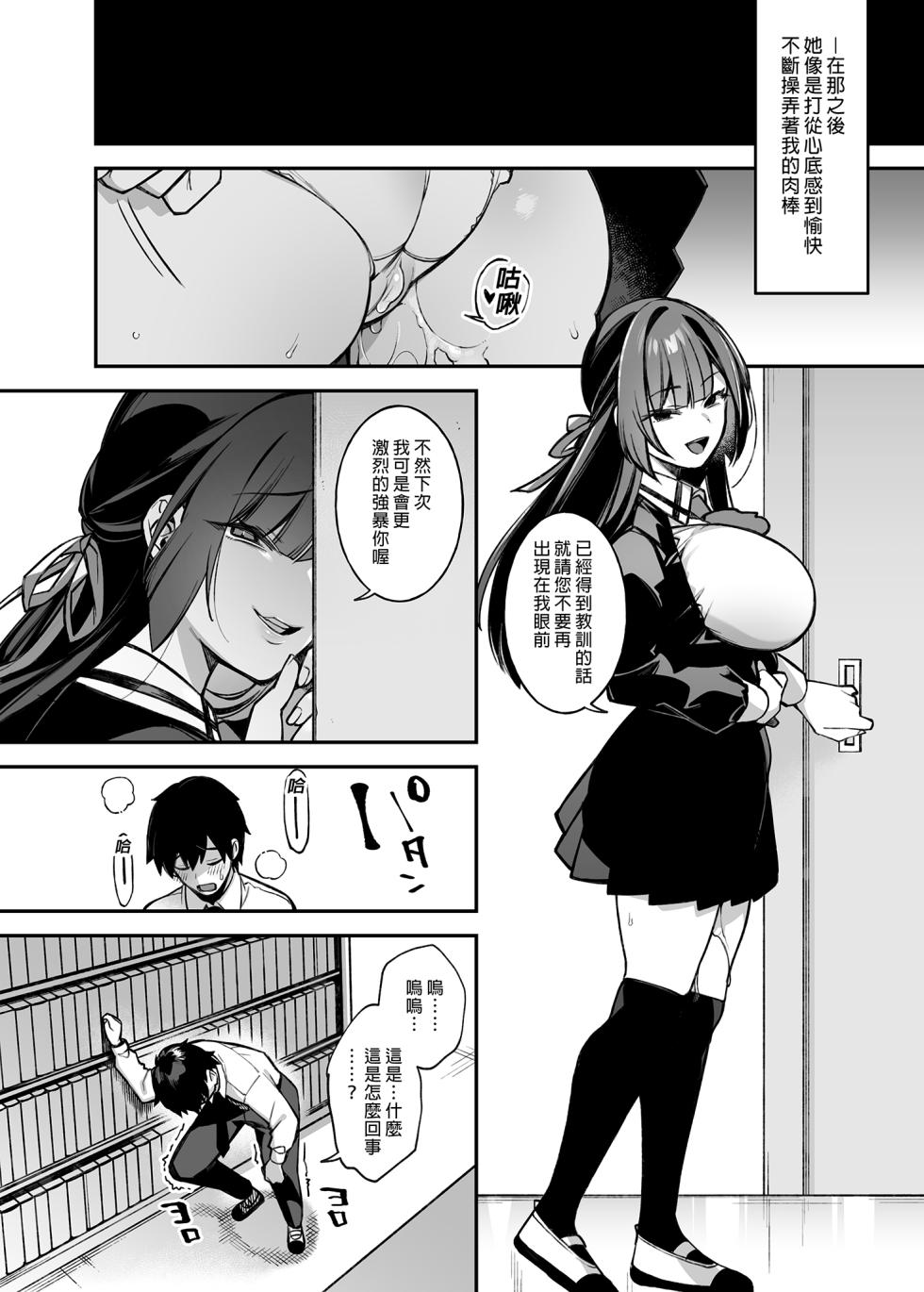 (同人誌) [ぷぅのぷぅぷぅぷぅ (しんどう)] 犯され催眠5 男子1人しかいない学園で性格最悪のイジメっこに犯されまくる (オリジナル) - Page 29