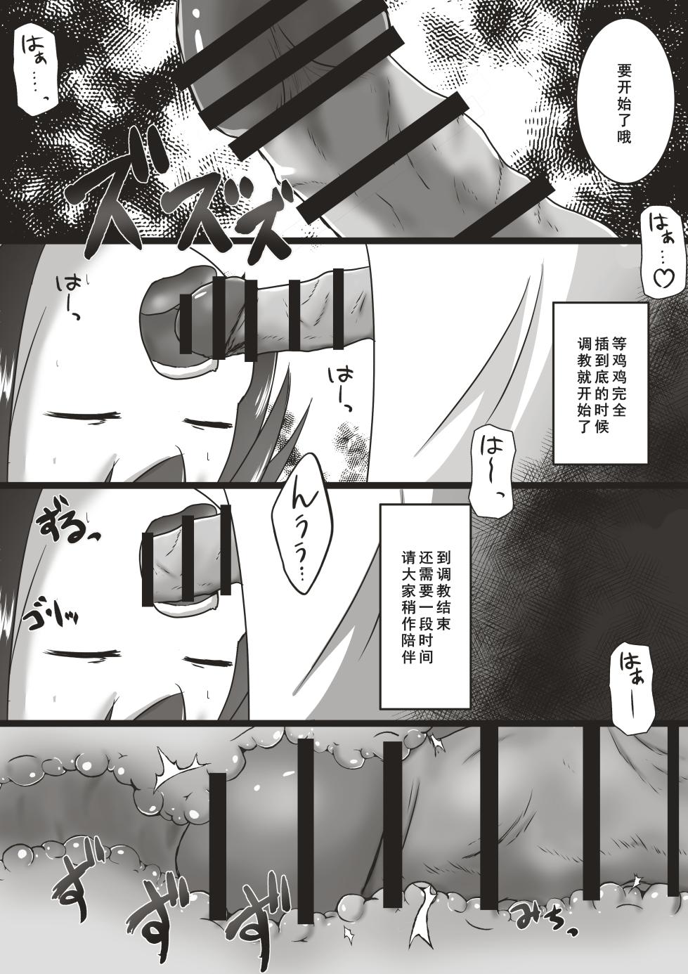 [えちえち大福 (猫大福)] 幸薄そうな子を喉奥射精専用の口便器に調教するお話[廉价汉化组] - Page 11