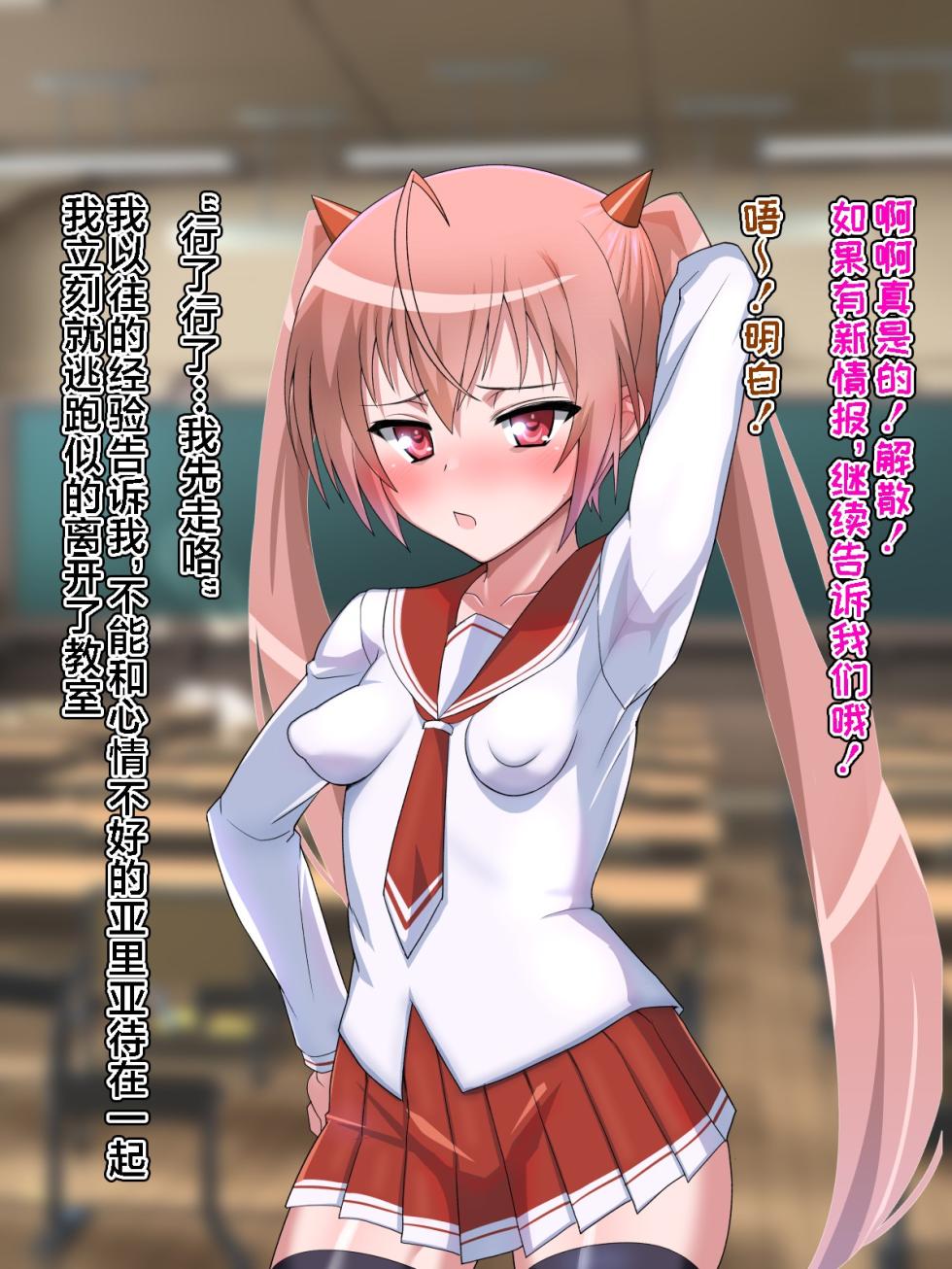 [Gokuto-kun] Saimin Chinpo de Haiboku Nokezori Zetchou Akume -Anta, Watashi no Goshujin-sama ni Narinasai!- (Hidan no Aria) [Chinese] [不咕鸟汉化组] - Page 8