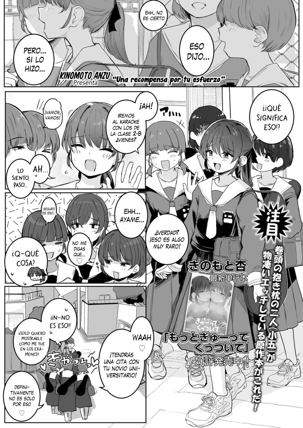 [Kinomoto Anzu] Ganbatta Gohoubi ni - Una recompensa por tu esfuerzo (COMIC LO 2024-08) [Español] [Traducciones necesarias] [Digital] - Page 1