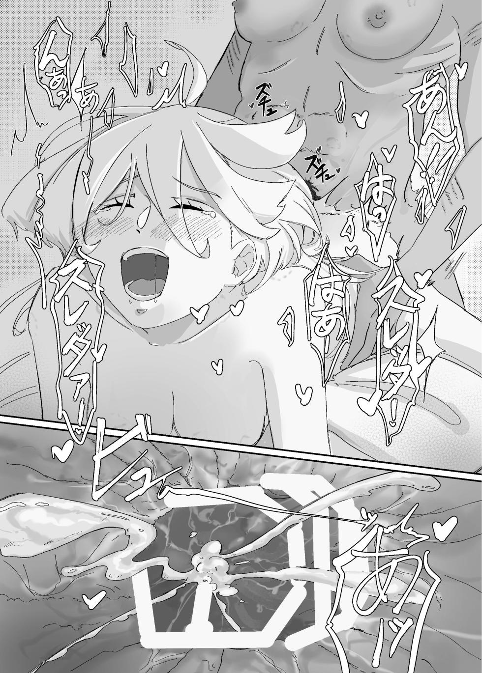 [Humao] 慾之間 (機動戦士ガンダム水星の魔女) [Digital] - Page 26