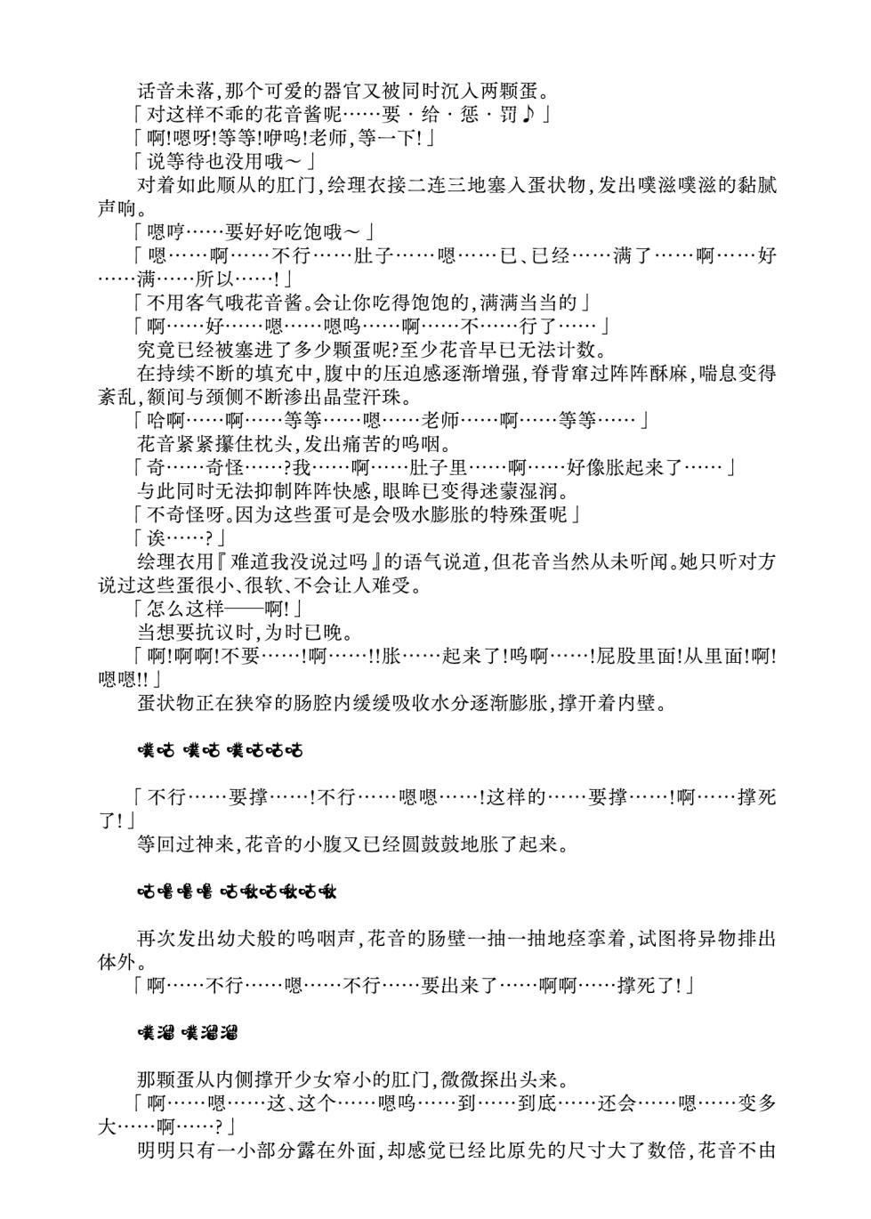 [Fukashigi (Tamasawa Tsubura, Namiki Kojiro)] Kanon-chan to Oshiri Asobi | 花音酱与屁股游戏 [Chinese] [Bismuth个人汉化] - Page 34