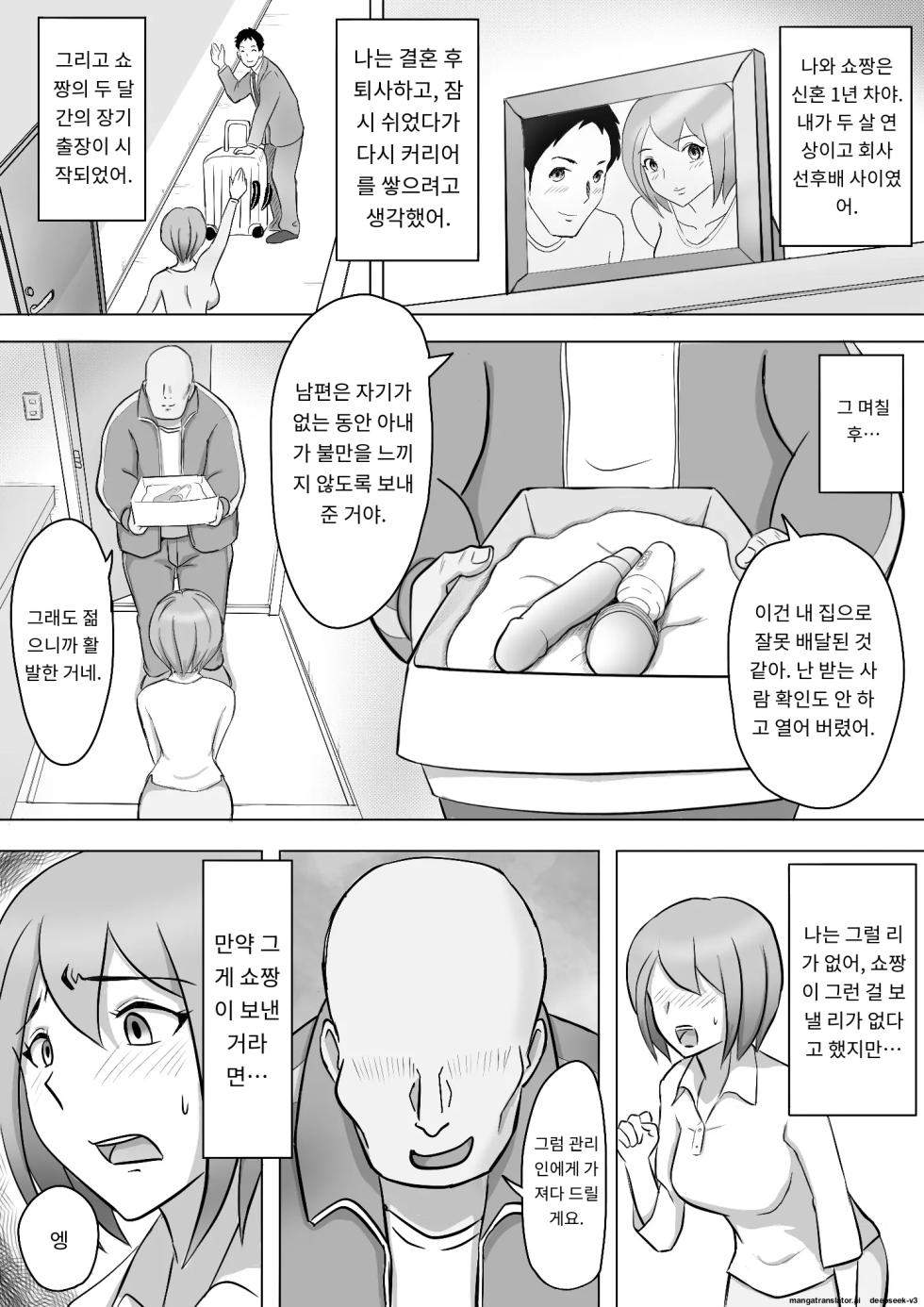 마키는 다정한 남편을 위해, 마유는 거근 가진 남편을 위해 [A.I 번역] - Page 7
