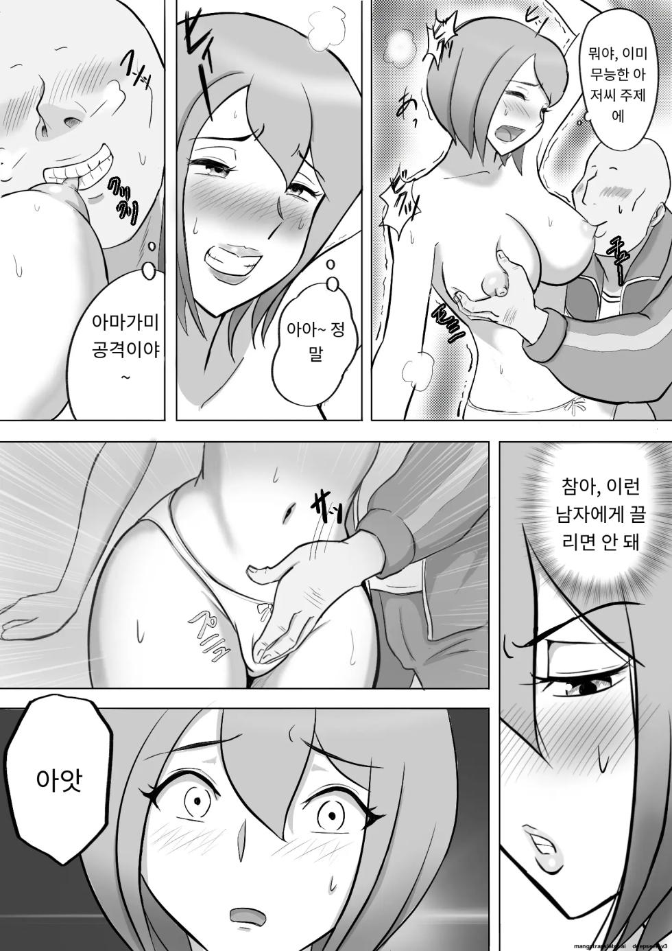 마키는 다정한 남편을 위해, 마유는 거근 가진 남편을 위해 [A.I 번역] - Page 18