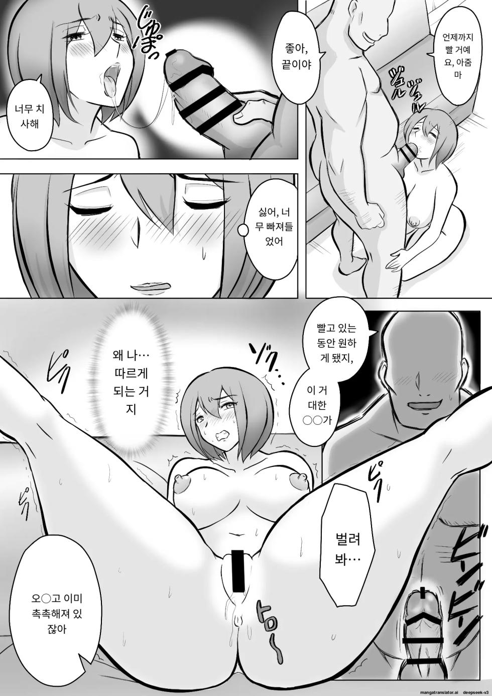 마키는 다정한 남편을 위해, 마유는 거근 가진 남편을 위해 [A.I 번역] - Page 36