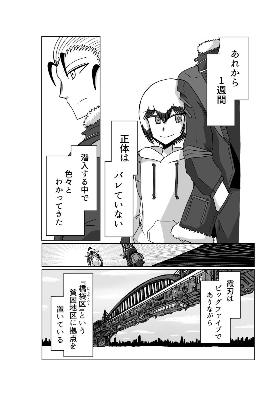 おもちゃまん 【アムニポテント第5章】クリア・バトラ＆プリミラ編 第3話 - Page 4